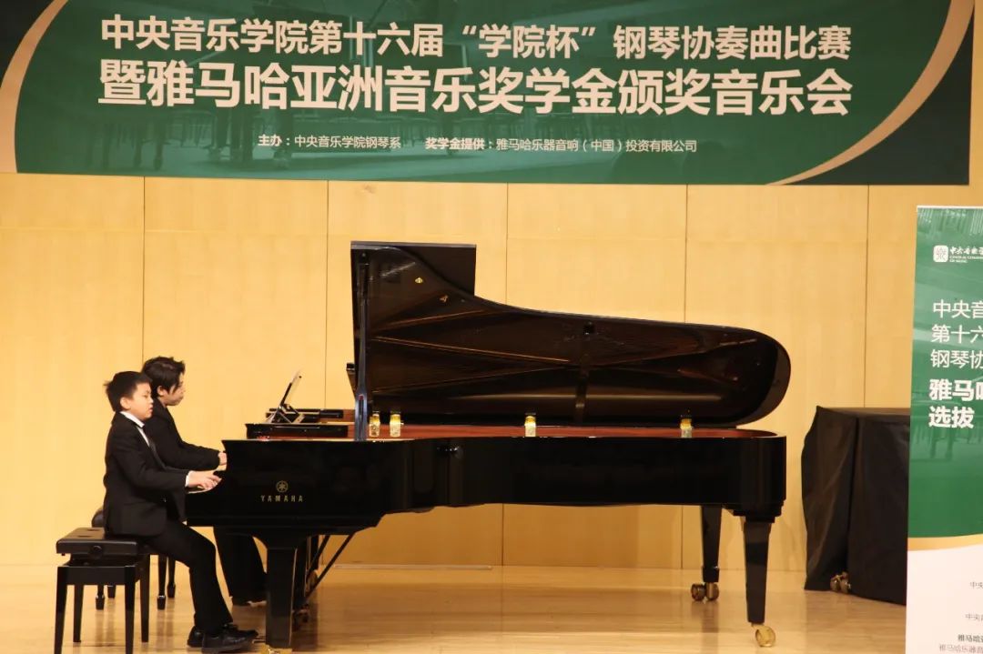 球信网奖学金|中央音乐学院奖学金活动圆满落幕！