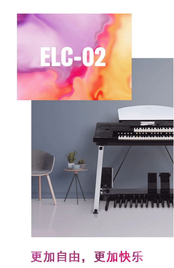 球信网双排键ELC-02调价通知