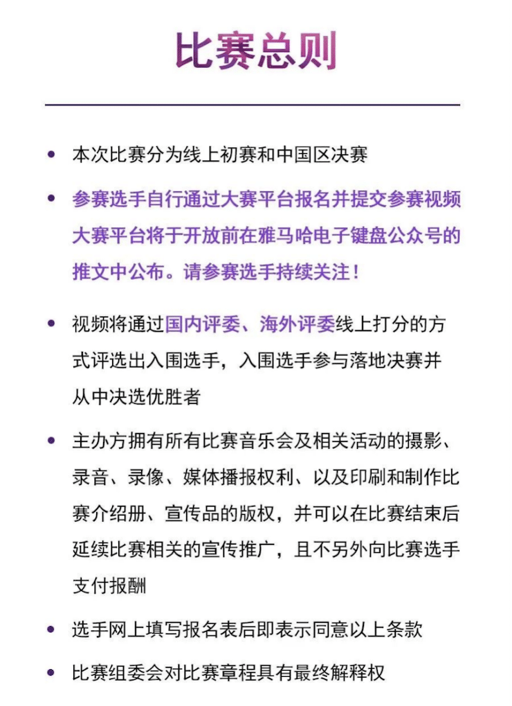 APEF | 万众瞩目，2021球信网亚太地区双排键大赛正式启动!