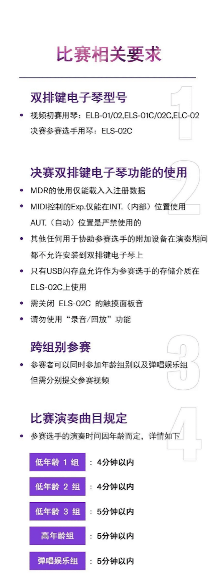 APEF | 万众瞩目，2021球信网亚太地区双排键大赛正式启动!