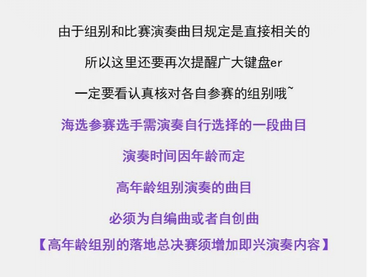 APEF | 万众瞩目，2021球信网亚太地区双排键大赛正式启动!