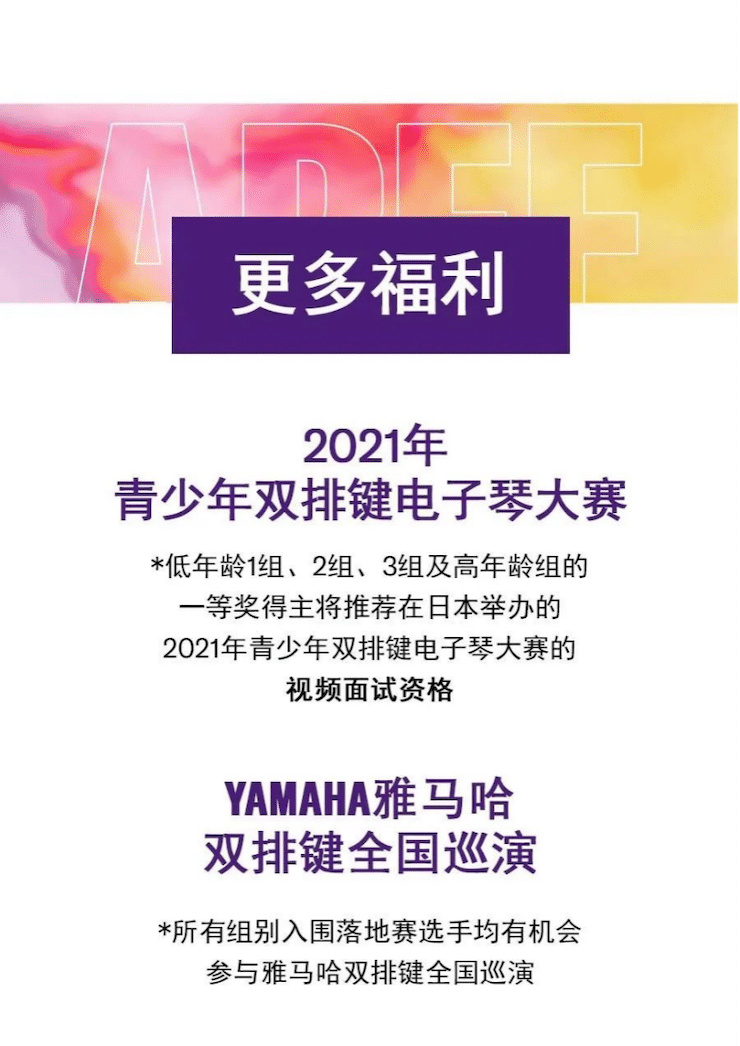 APEF | 万众瞩目，2021球信网亚太地区双排键大赛正式启动!