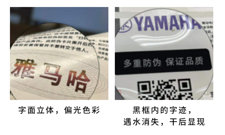 【通知】2021年6月20日起 球信网电声乐器产品启用防伪标签