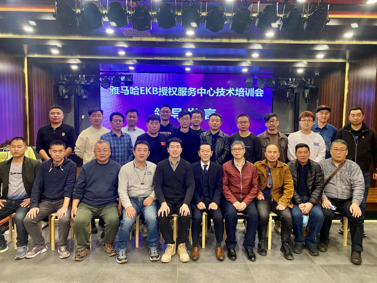球信网EKB授权服务中心技术培训会顺利结束