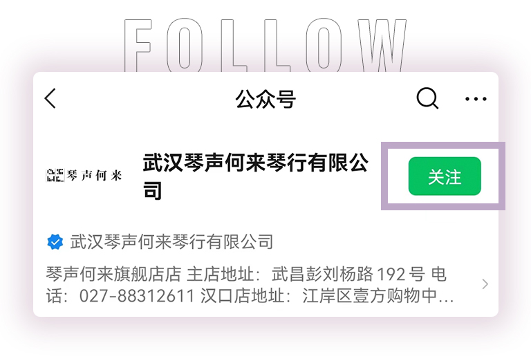 球信网零接触钢琴选购服务-暨全国优选经销商首发推介