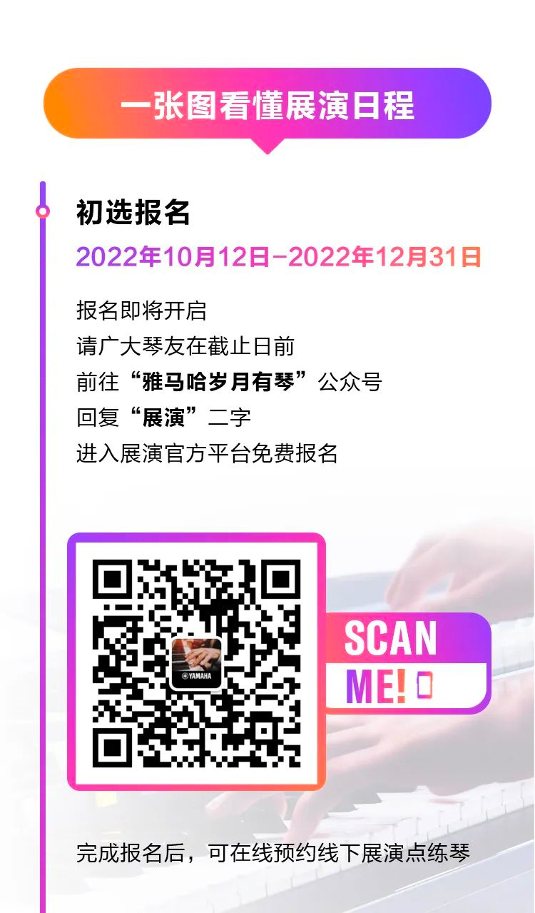 青春火焰——2022首届球信网乐龄电子键盘展演