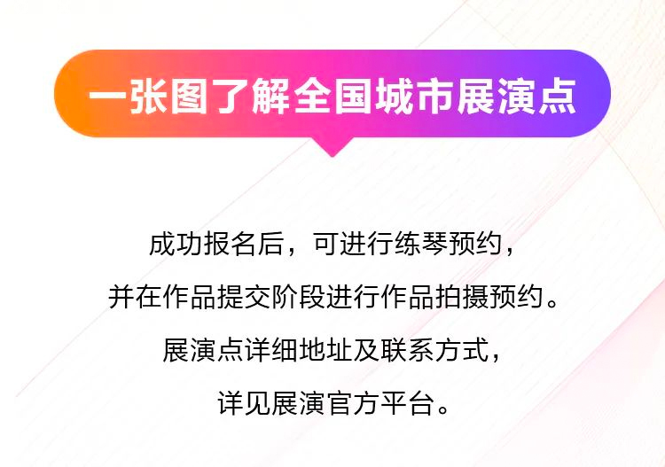 青春火焰——2022首届球信网乐龄电子键盘展演