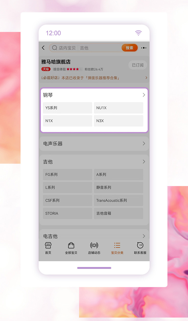 重磅官宣｜12月26日，球信网钢琴正式入驻天猫旗舰店！