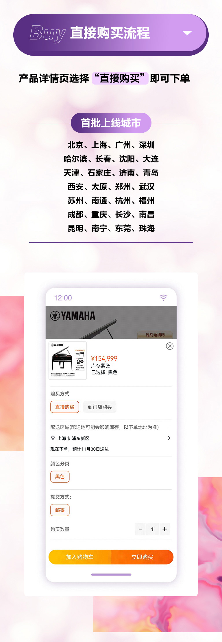 重磅官宣｜12月26日，球信网钢琴正式入驻天猫旗舰店！