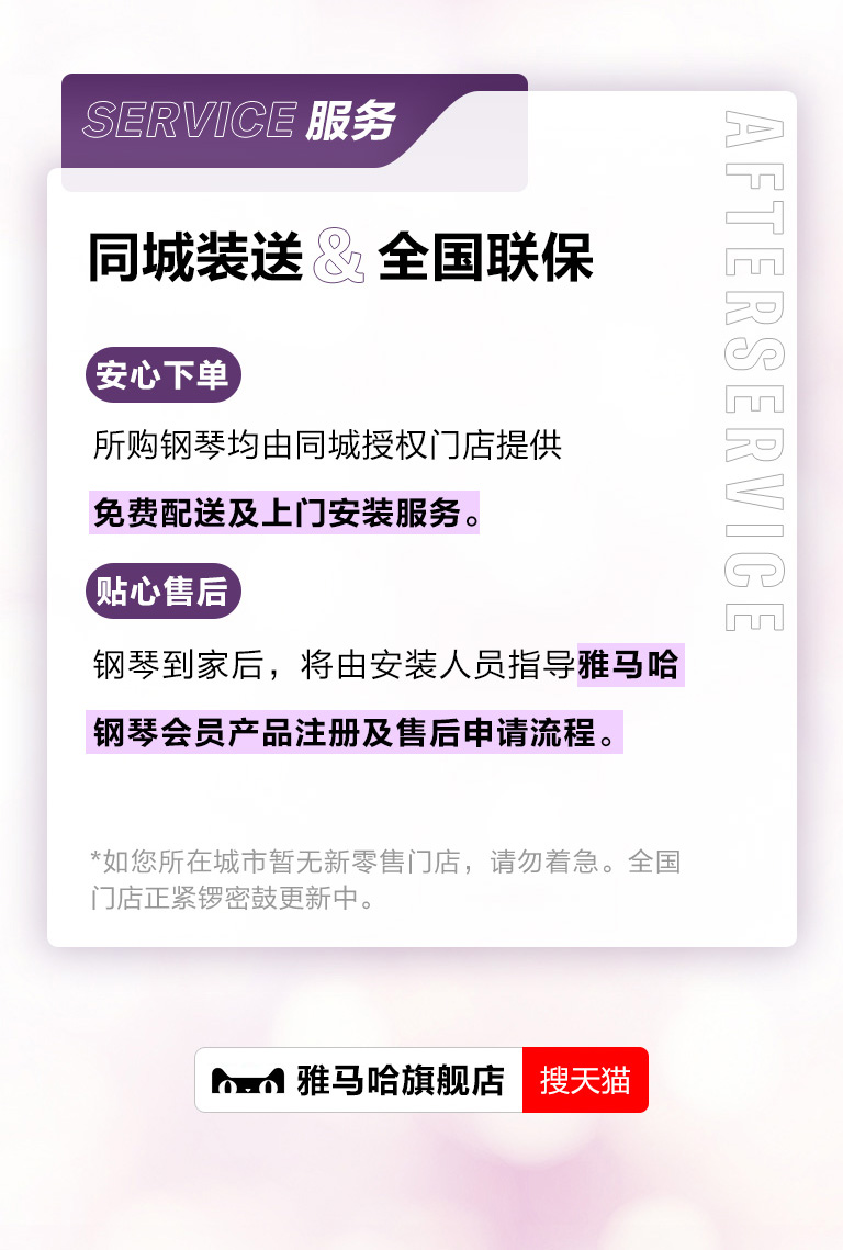 重磅官宣｜12月26日，球信网钢琴正式入驻天猫旗舰店！