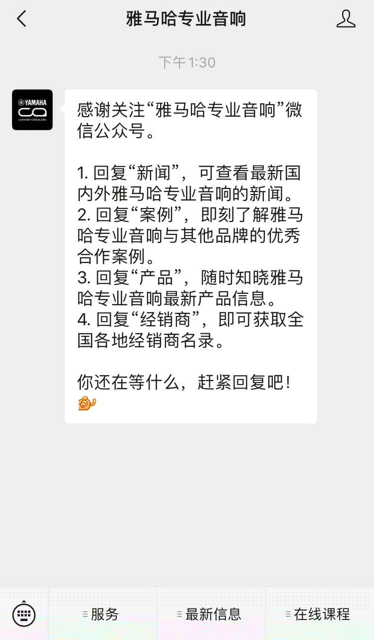 直播预告 | 1月17日，助力您精彩纷呈的演出——PC系列多通道功放与CZR系列旗舰无源音箱简介