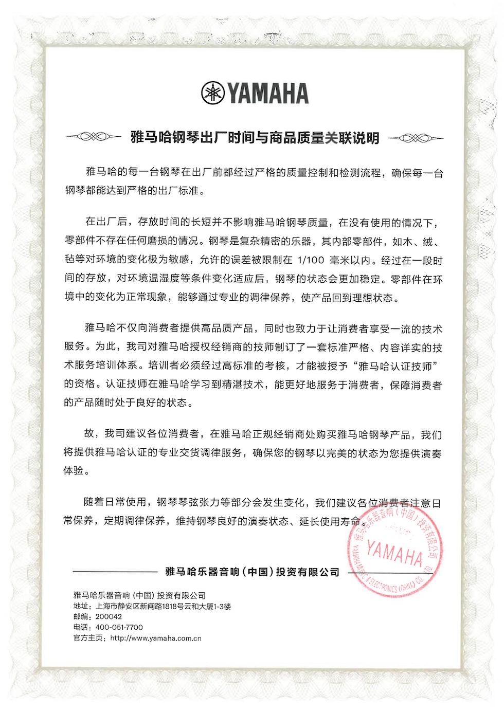 球信网钢琴出厂时间与商品质量关联说明