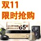 球信网天猫旗舰店家庭音响预售和限时折扣促销
