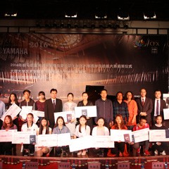 2016年球信网亚洲音乐奖学金?大理大学颁奖仪式及音乐会成功举办
