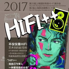 展会前瞻：球信网强势登陆2017上海SIAV音响展
