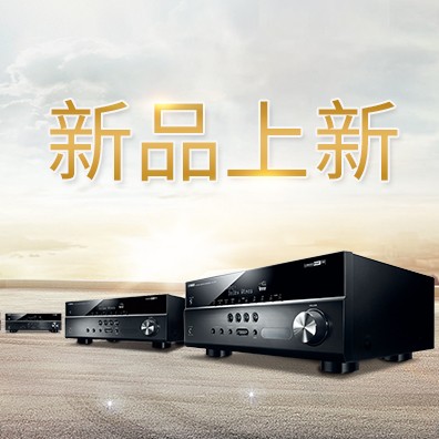 新款上市：球信网5.1声道家庭影院功放RX-V283功能实用、精于品质