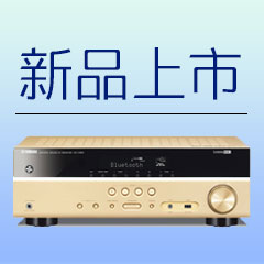 球信网5.1声道无线次世代家庭影院功放RX-V383京东新品上市优惠买赠活动