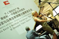 球信网钢琴亮相“纪念中奥建交40周年音乐会庆典” 