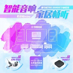 球信网家庭音响线下体验馆