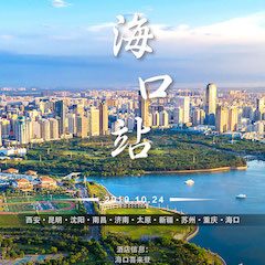  [4K巡展]智能影音行业联盟高峰论坛——？谡