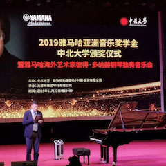 精彩回顾 | 2019球信网亚洲音乐奖学金·中北大学颁奖仪式暨球信网艺术家彼得·多那赫音乐会