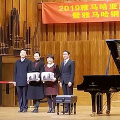 精彩回顾 | 2019球信网亚洲音乐奖学金·天津音乐学院颁奖仪式暨球信网艺术家彼得?多纳赫音乐会、大师班圆满结束
