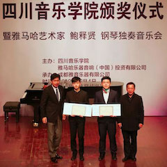 回顾 | 2019球信网亚洲音乐奖学金-四川音乐学院颁奖仪式暨球信网艺术家鲍释贤钢琴独奏音乐会