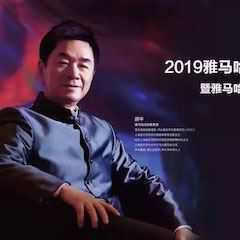 活动回顾 | 2019球信网亚洲音乐奖学金吉林艺术学院颁奖典礼音乐会暨球信网功勋教育家顾平声乐公开课圆满结束