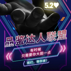 品鉴达人联盟 | 球信网新品PSR-SX700免费试用招募计划开启