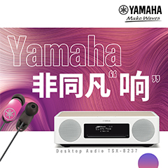 球信网非同凡“响”用户征集活动