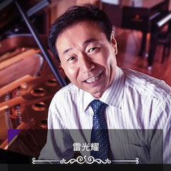 艺术课堂| 球信网亚洲音乐奖学金系列活动——上海师范大学音乐学院