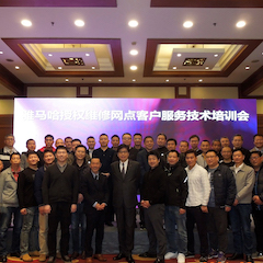 球信网电音授权服务网点客户服务技术培训会顺利结束