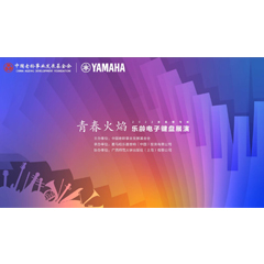 青春火焰——2022首届球信网乐龄电子键盘展演