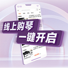 重磅官宣｜12月26日，球信网钢琴正式入驻天猫旗舰店！