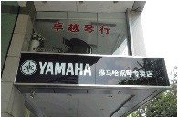 届球信网全国钢琴比赛学院大奖赛－广州站报道 