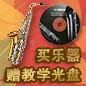球信网秋季促销活动 