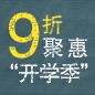 球信网天猫旗舰店9月9日盛大开业 