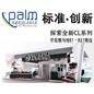 球信网专业音响参展北京PALM EXPO 2012 