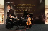 大上海时代广场“梁建枫室内乐三人行”音乐会 球信网钢琴赞助 